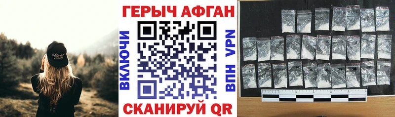 Героин Афган  blacksprut   Анива 