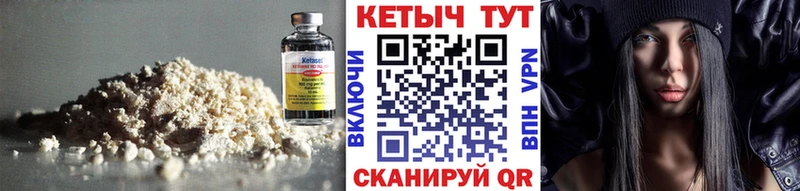 Кетамин ketamine  Анива 