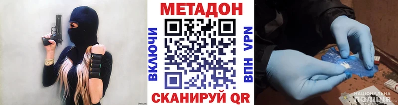 Метадон белоснежный  Анива 